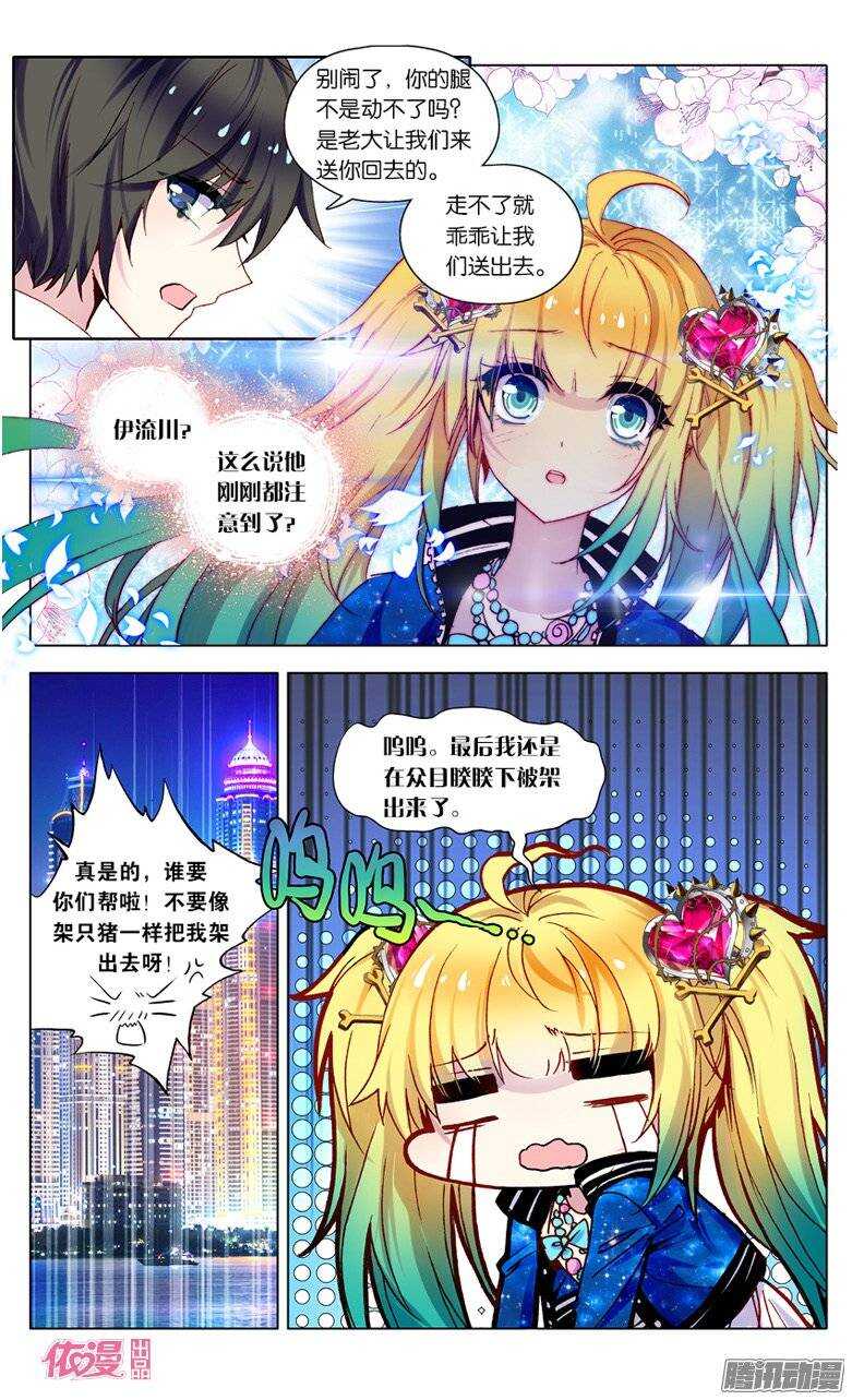 11 魔鬼方程式（下）-第10话