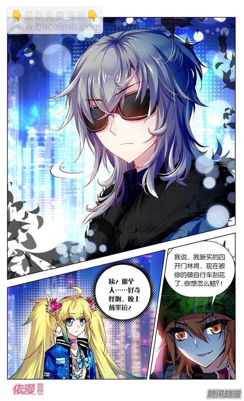 11 魔鬼方程式（下）-第10话