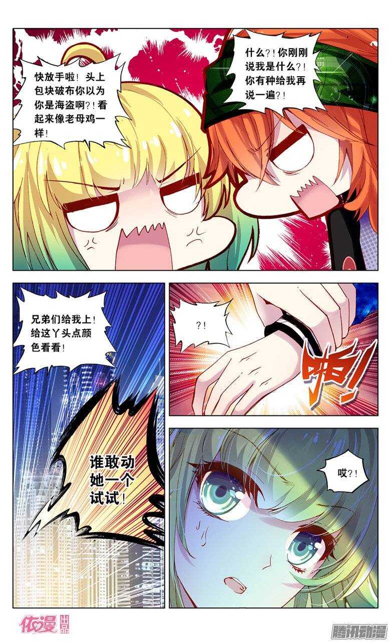 11 魔鬼方程式（下）-第10话