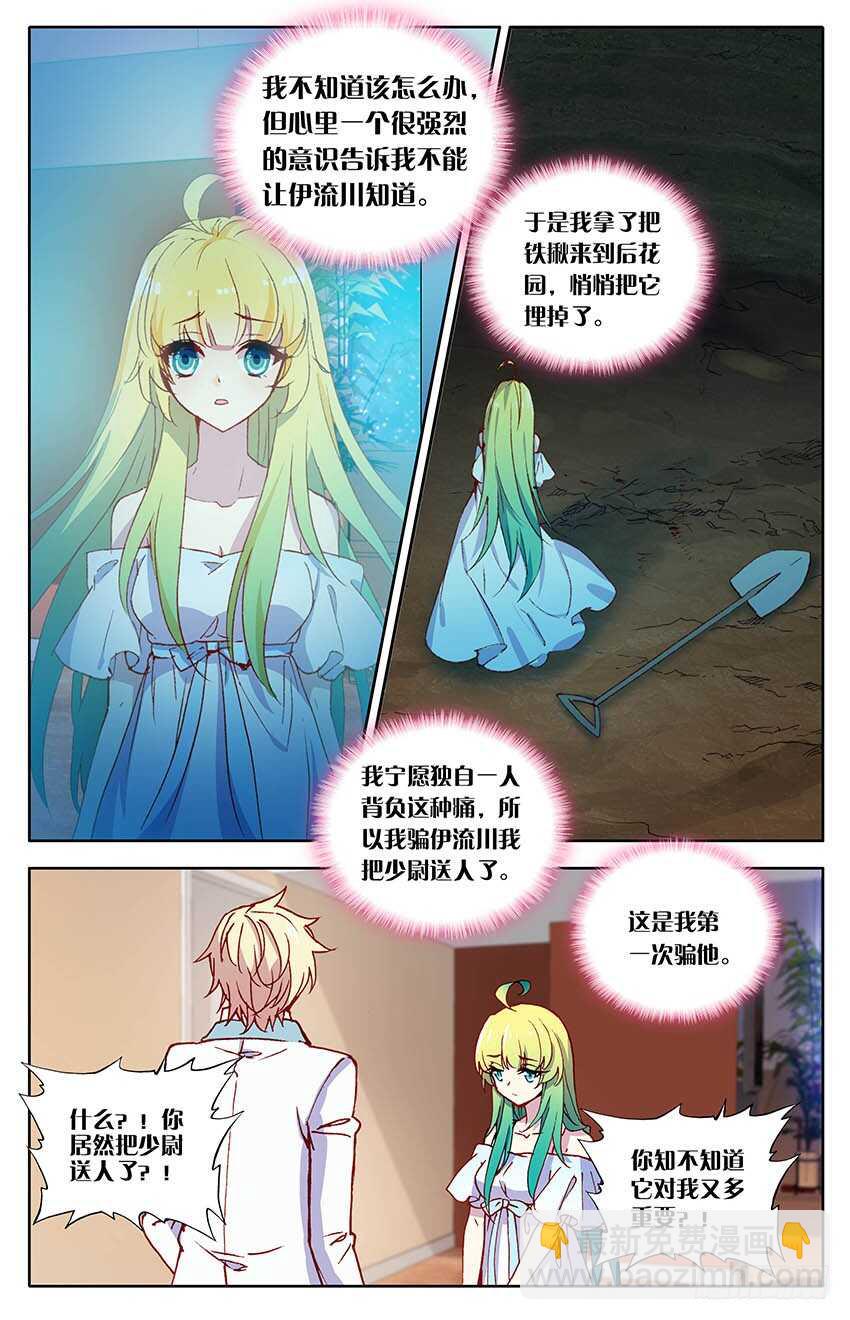 101 少尉之死（下）-第100话