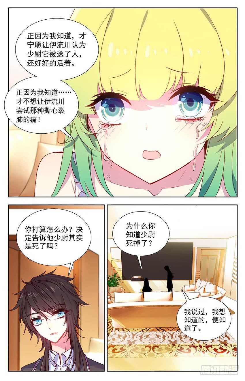 101 少尉之死（下）-第100话