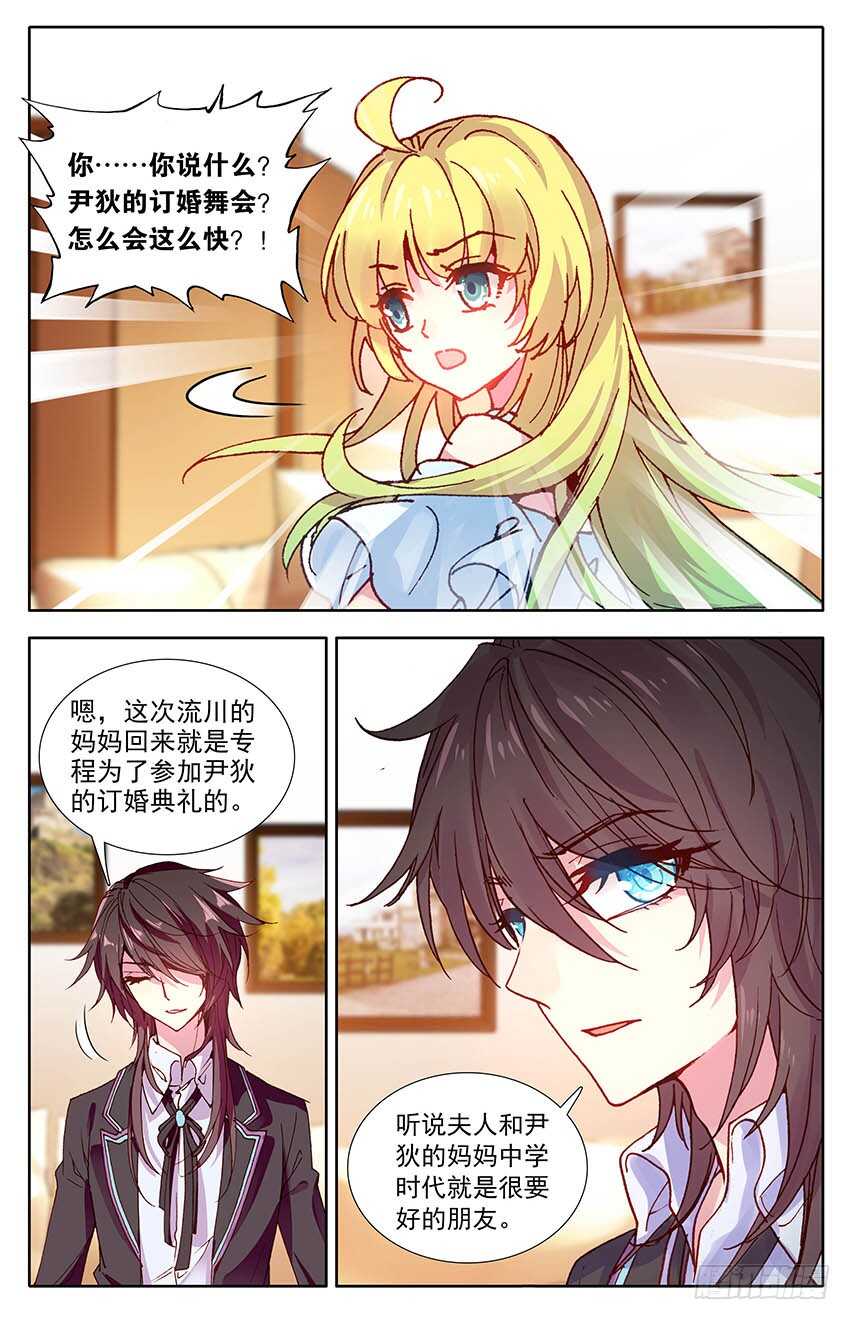 101 少尉之死（下）-第100话