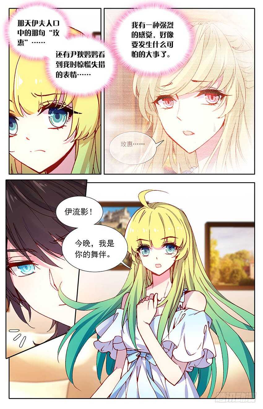 101 少尉之死（下）-第100话