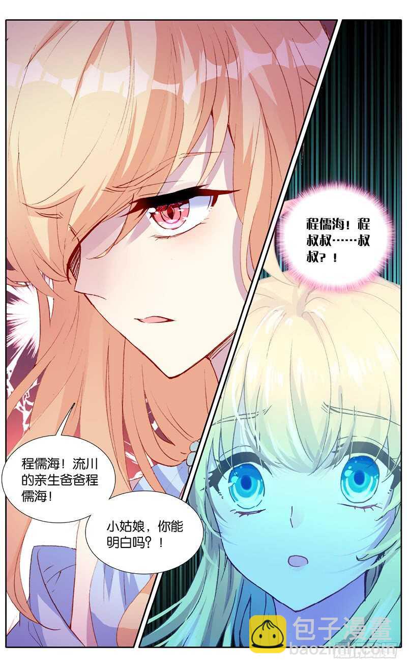 103 噩梦过往（中）-第102话