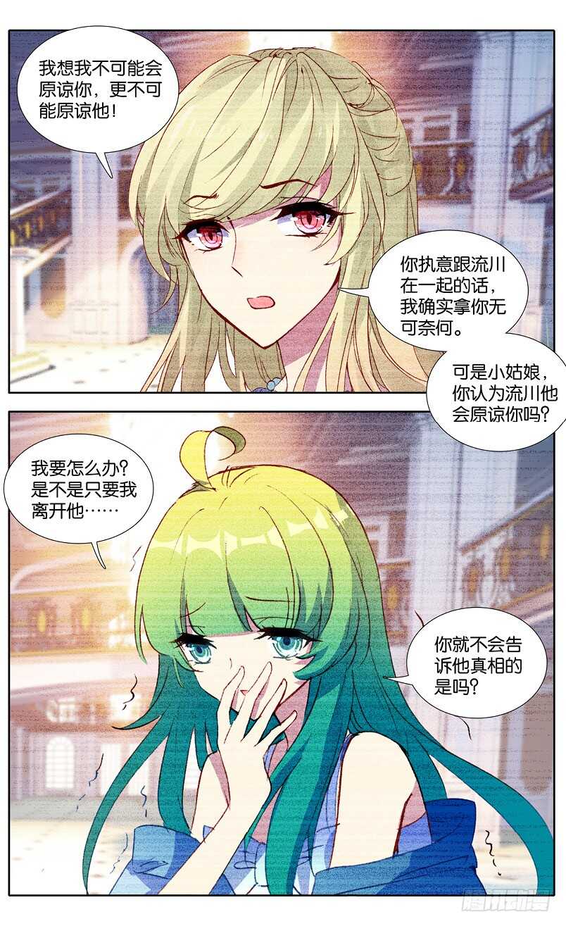 103 噩梦过往（中）-第102话