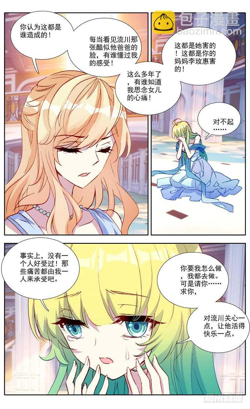 103 噩梦过往（中）-第102话