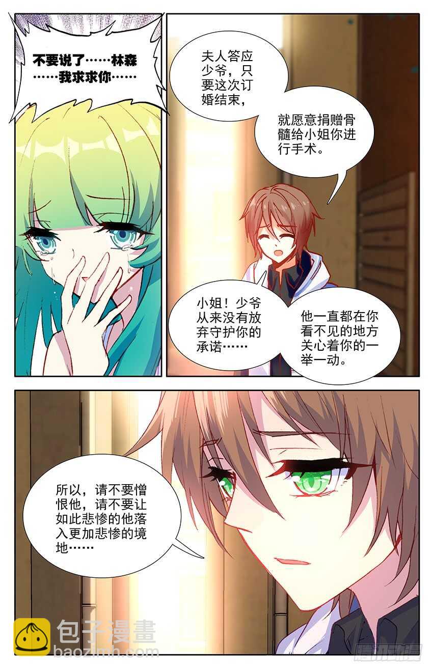 105 飞蛾扑火（上）-第104话