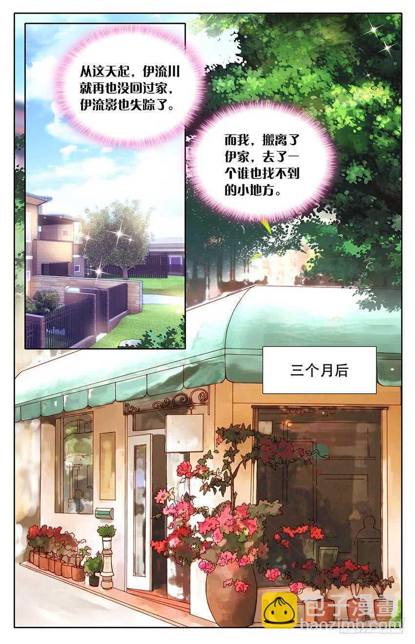 107 飞蛾扑火（下）-第106话