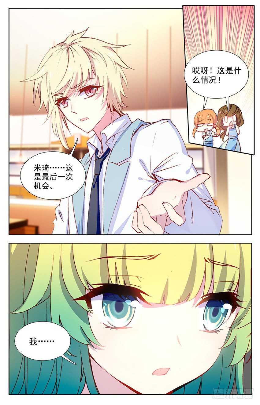 109 尹狄，再见（中）-第108话