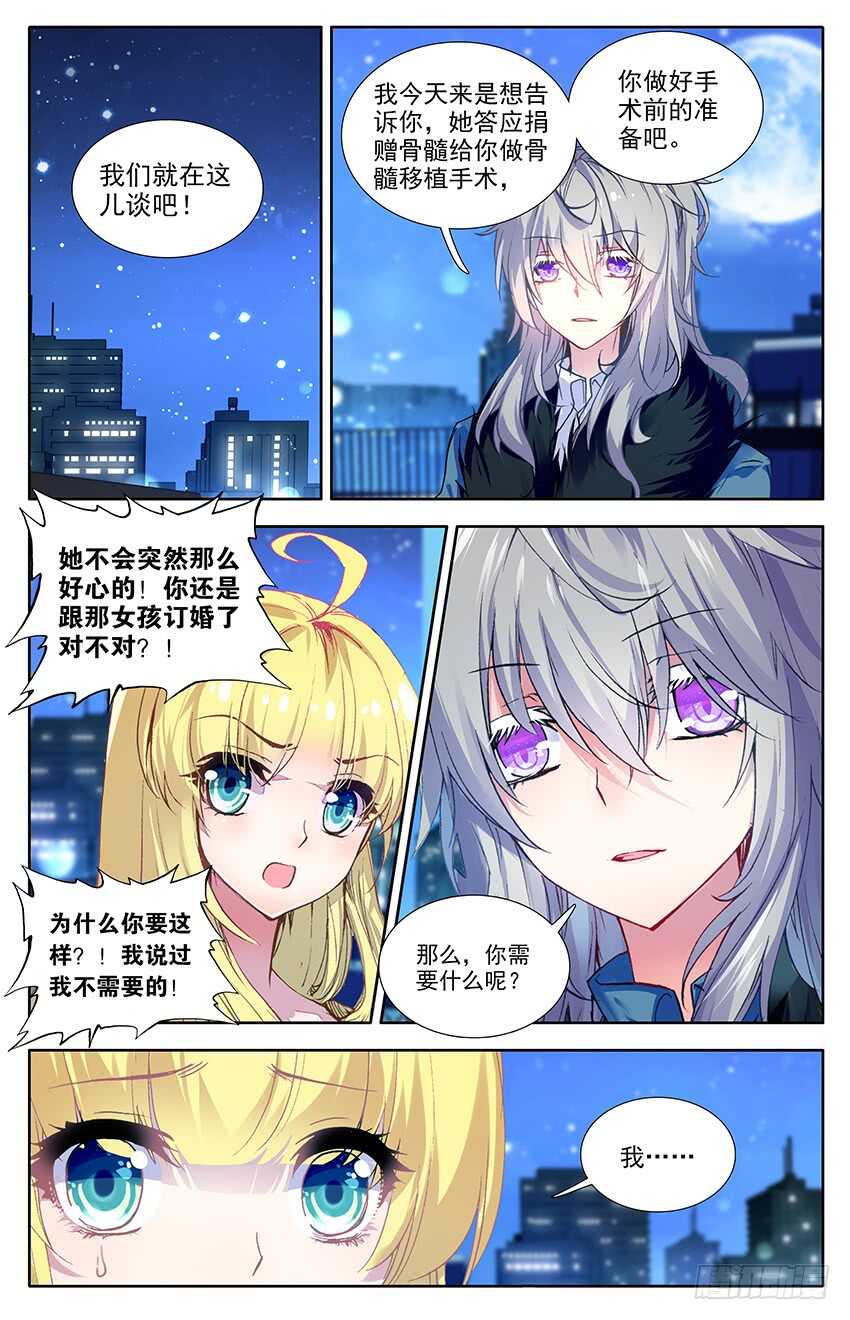 109 尹狄，再见（中）-第108话