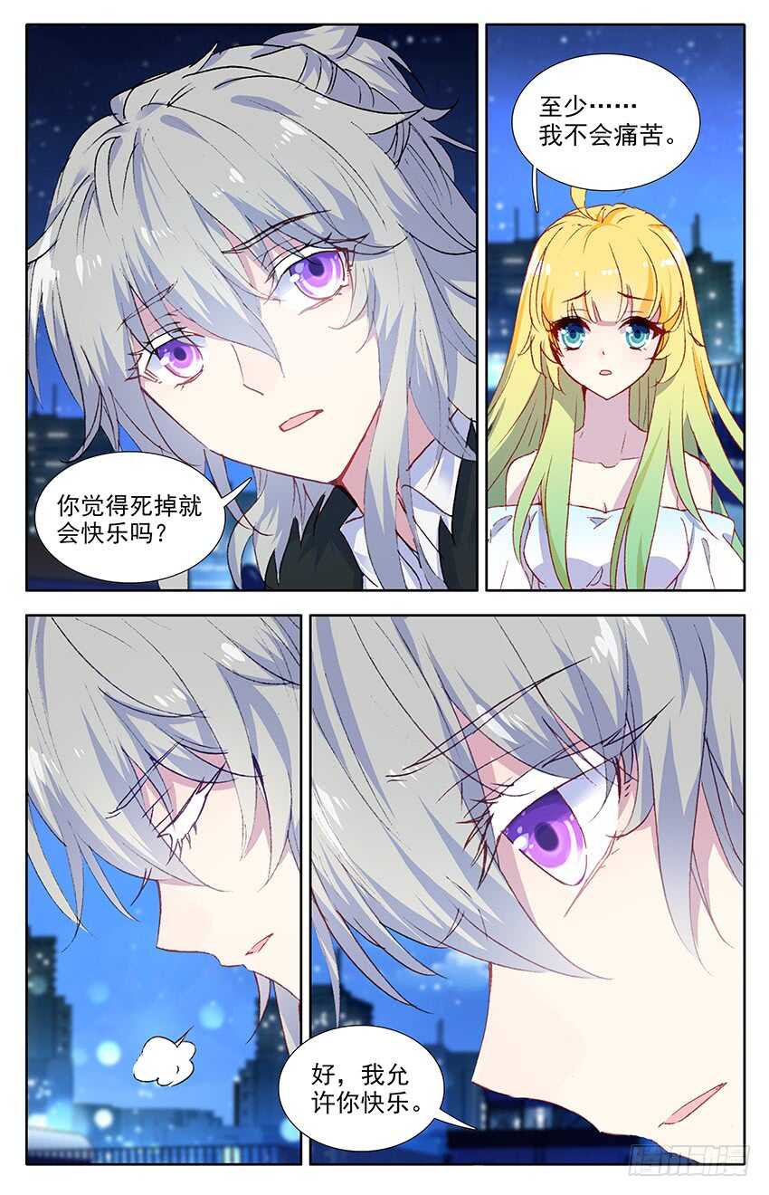 109 尹狄，再见（中）-第108话