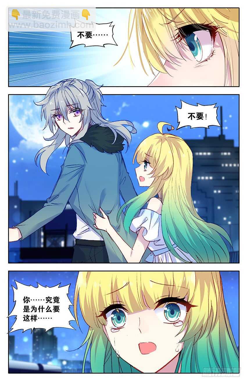 109 尹狄，再见（中）-第108话