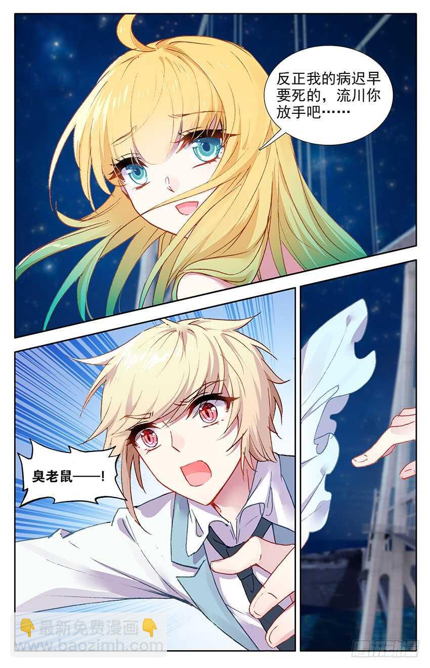 111 穿越生死的爱恋（上）-第110话