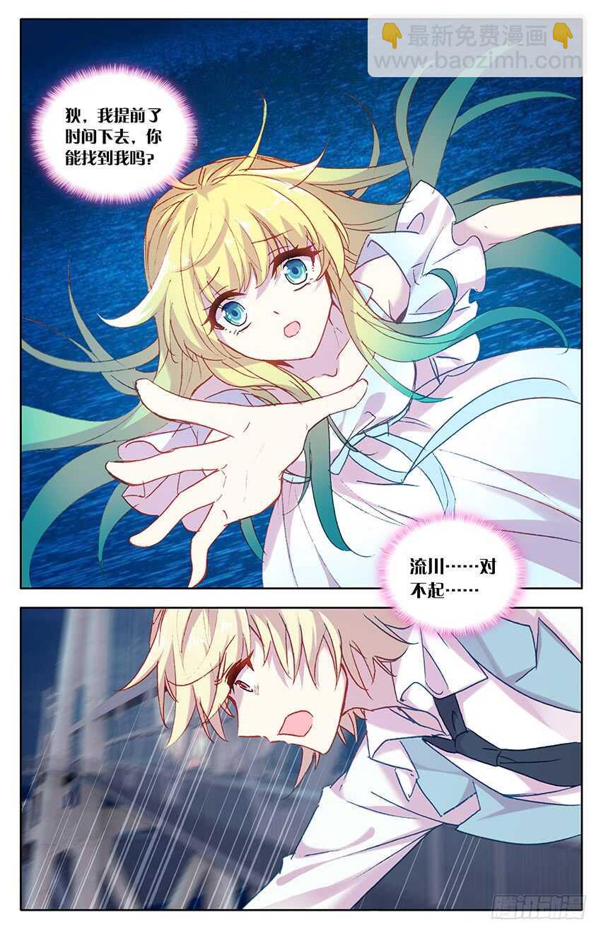 111 穿越生死的爱恋（上）-第110话