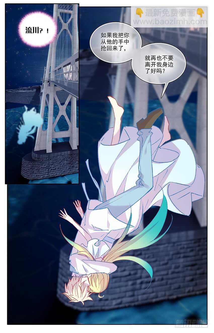 111 穿越生死的爱恋（上）-第110话