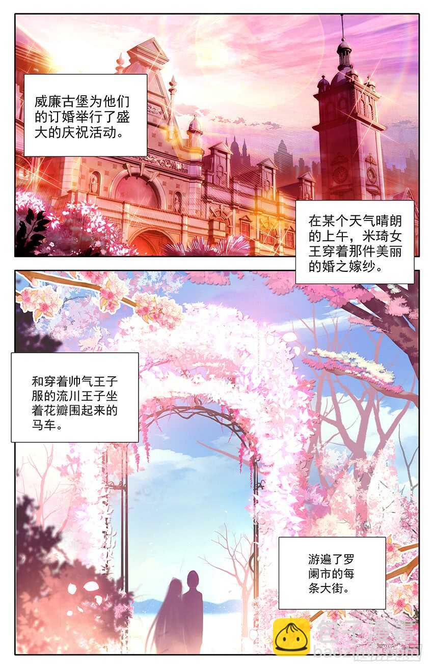 113 穿越生死的爱恋（完结）-第112话