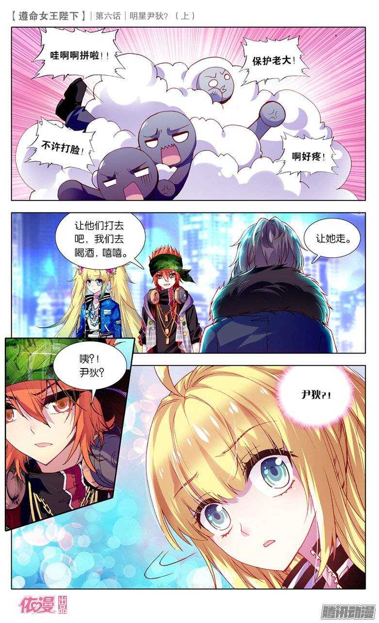 13 明星尹狄（中）-第12话