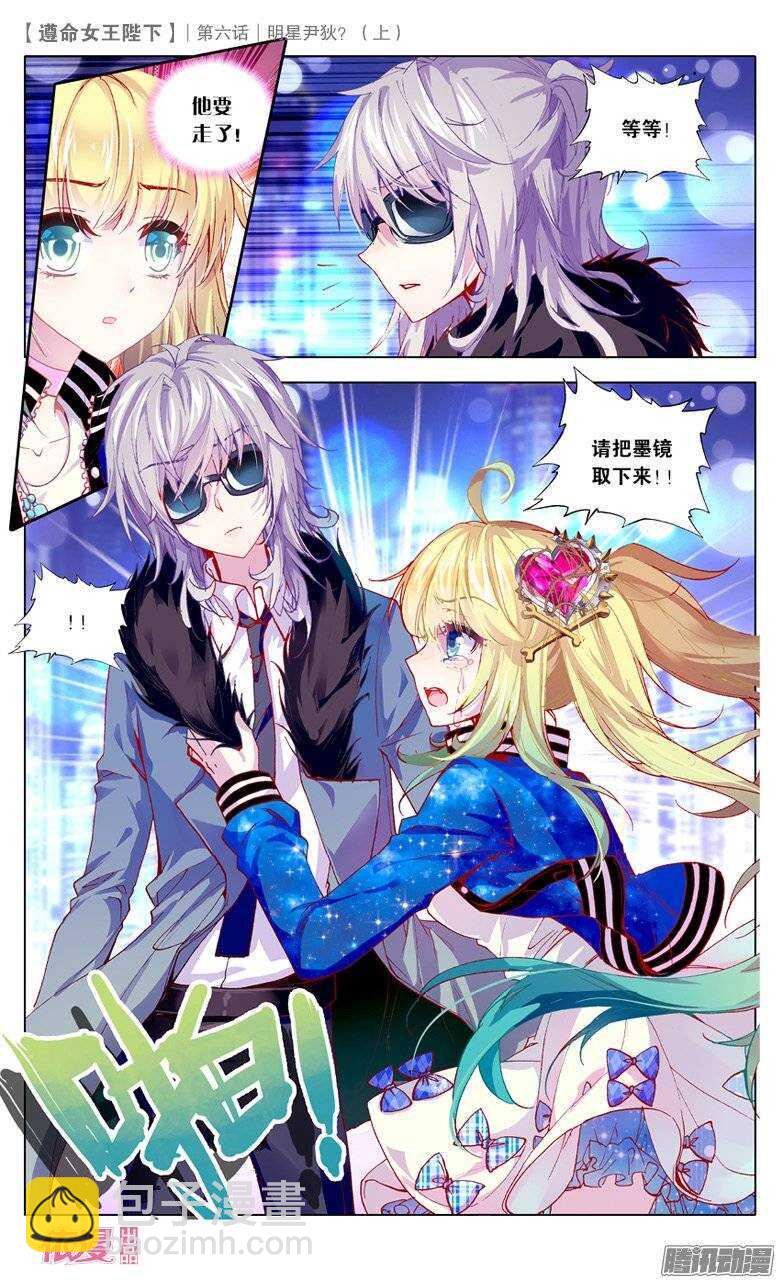 13 明星尹狄（中）-第12话