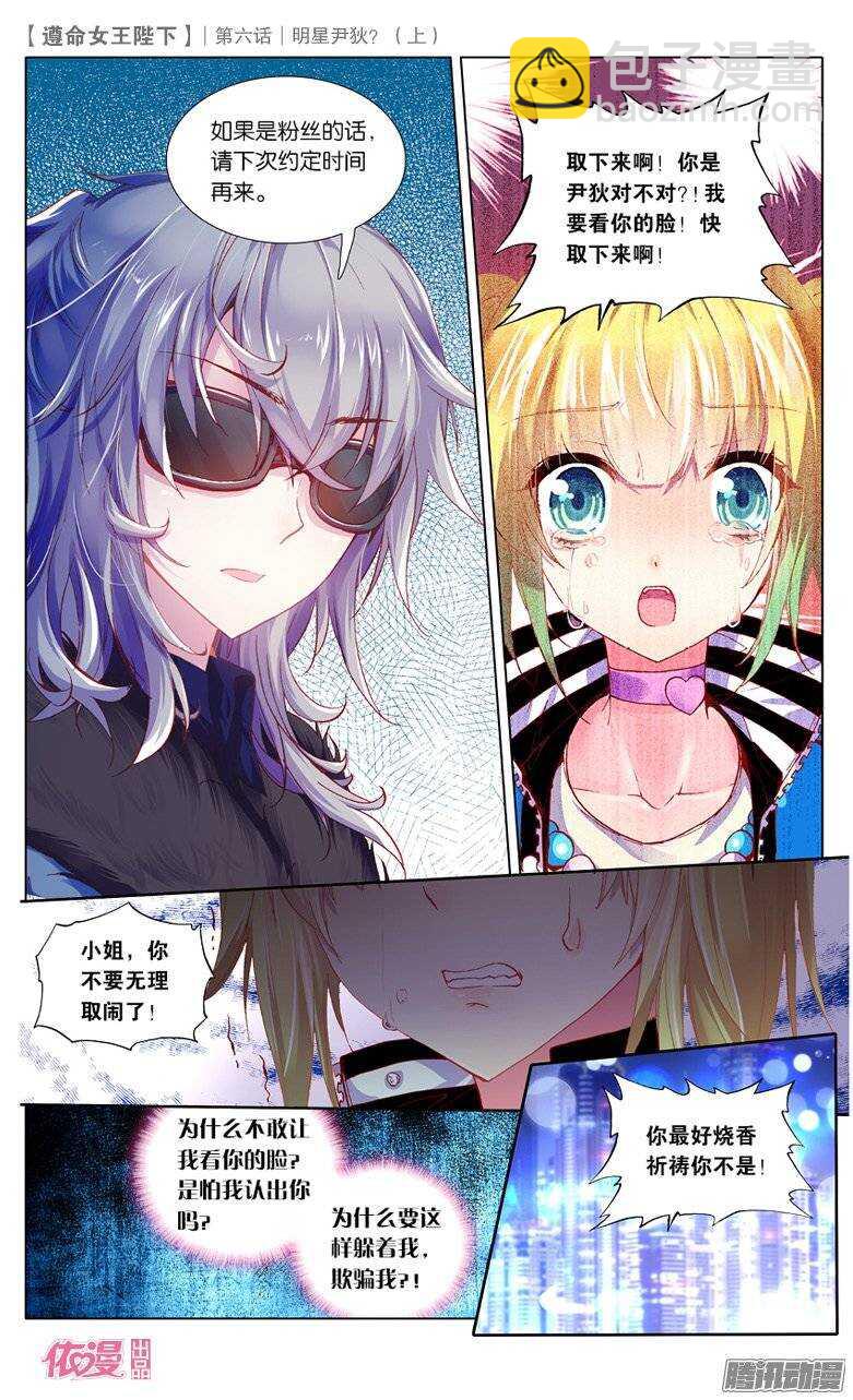 13 明星尹狄（中）-第12话