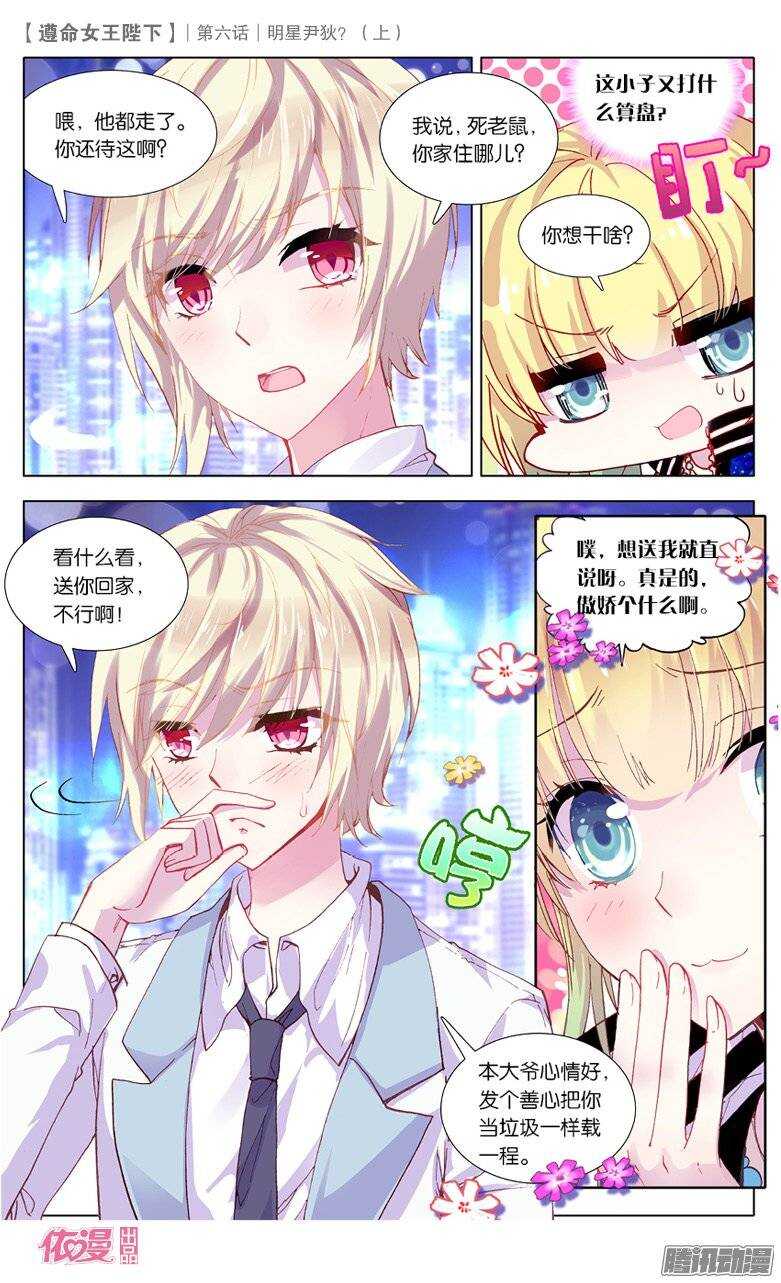 13 明星尹狄（中）-第12话