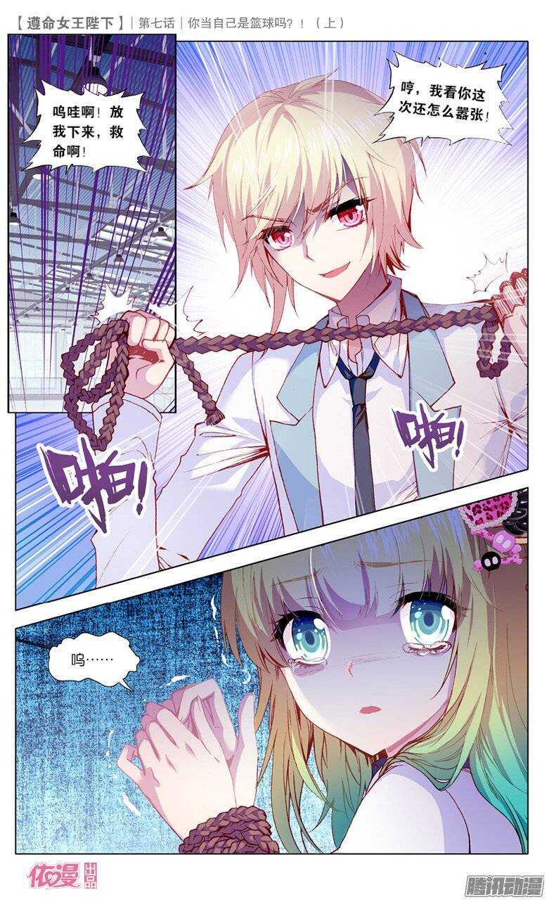 15 你当自己是篮球吗（上）-第14话