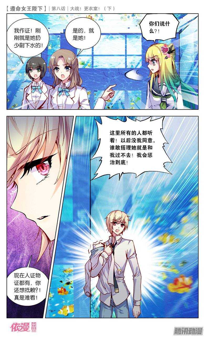 19 大战更衣室！（中）-第18话