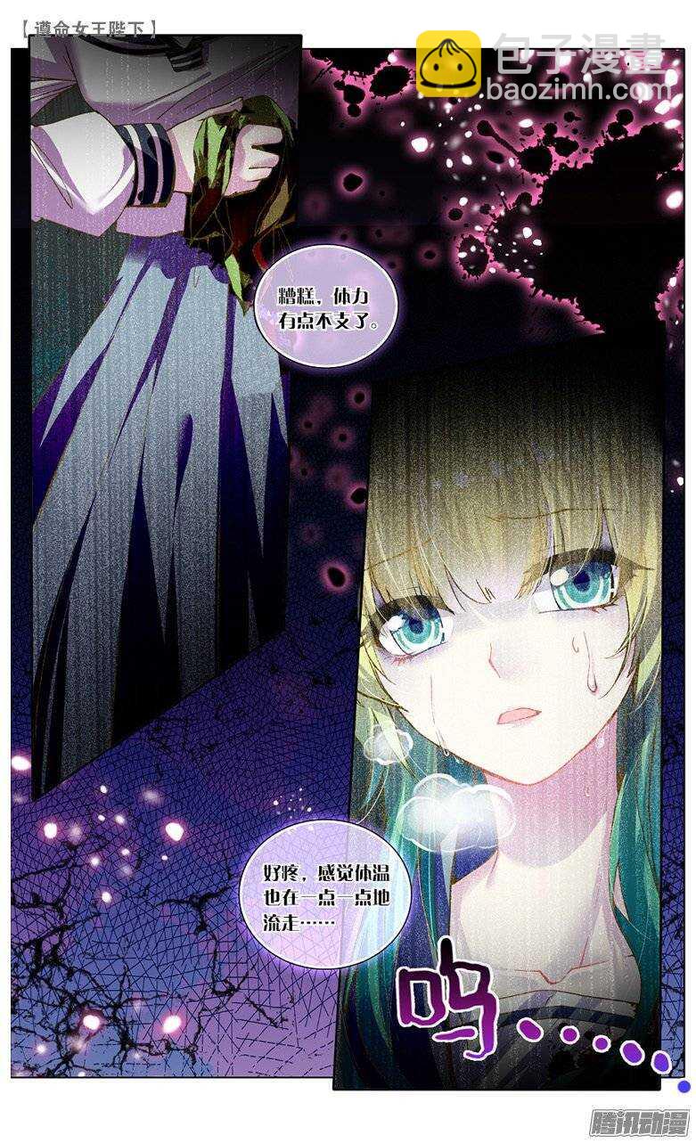 21 退学？！（上）-第20话