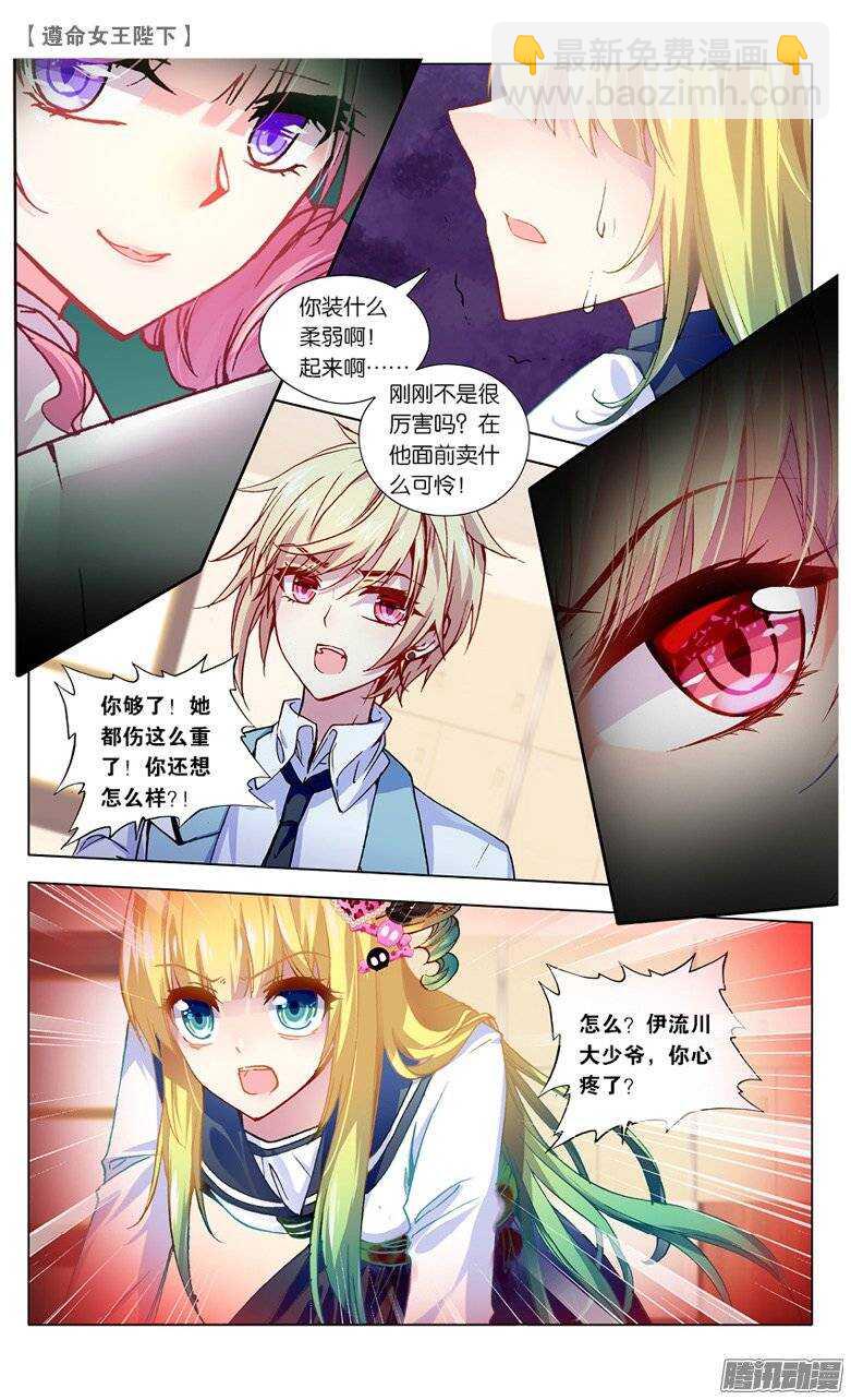 21 退学？！（上）-第20话