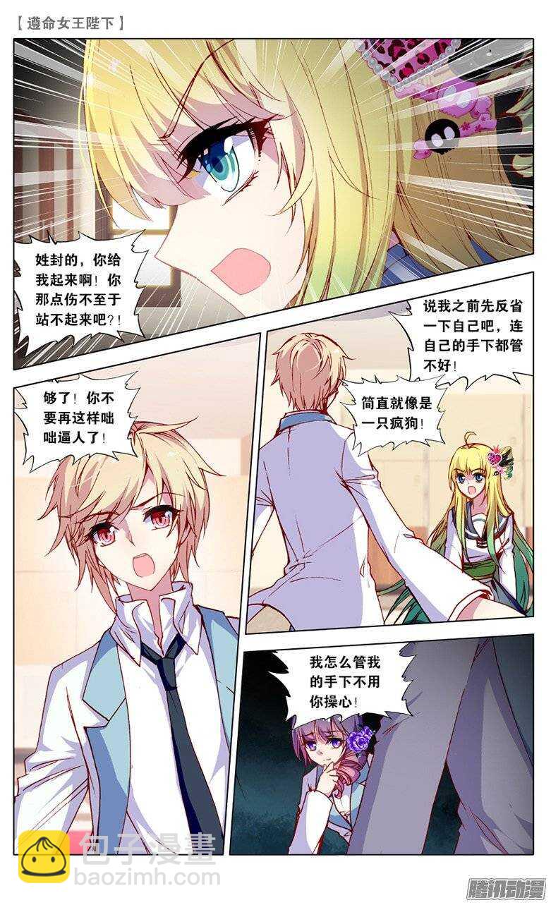 21 退学？！（上）-第20话