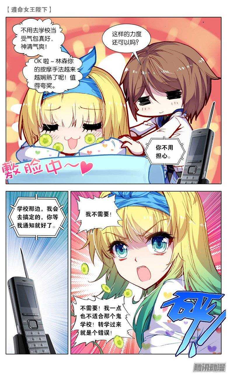 23 退学？！（下）-第22话