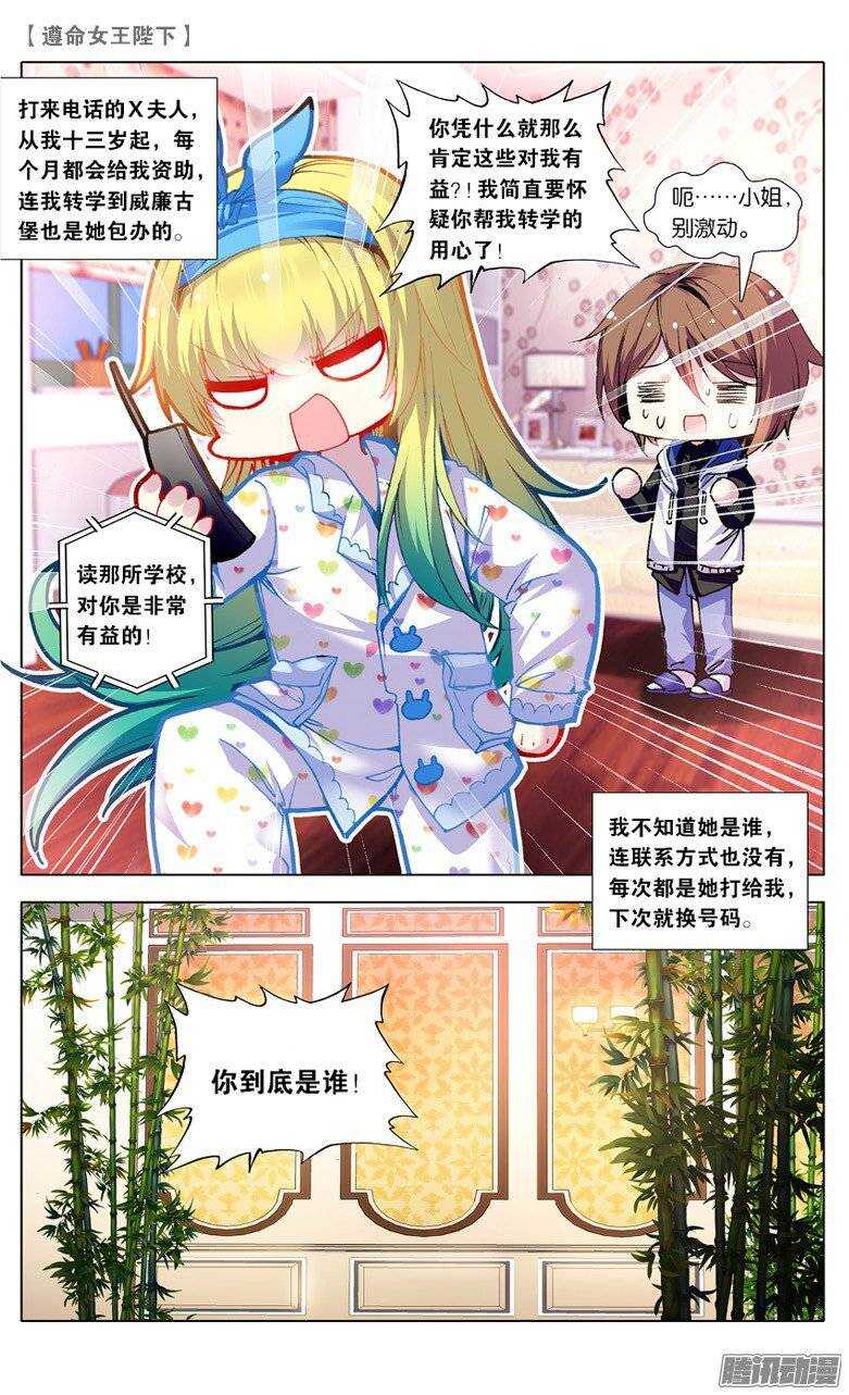 23 退学？！（下）-第22话