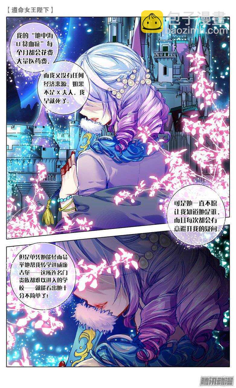 23 退学？！（下）-第22话