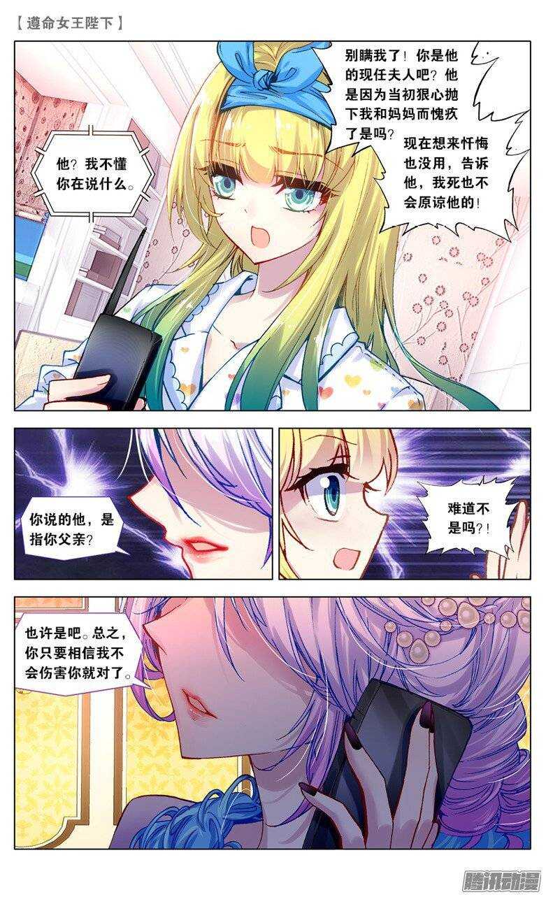 23 退学？！（下）-第22话