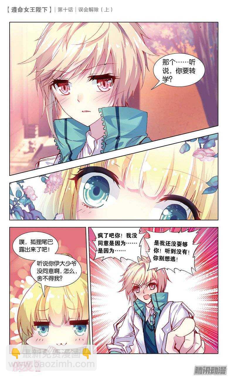 25 误会解除（中）-第24话