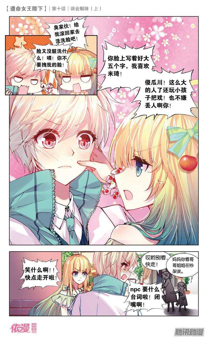 25 误会解除（中）-第24话