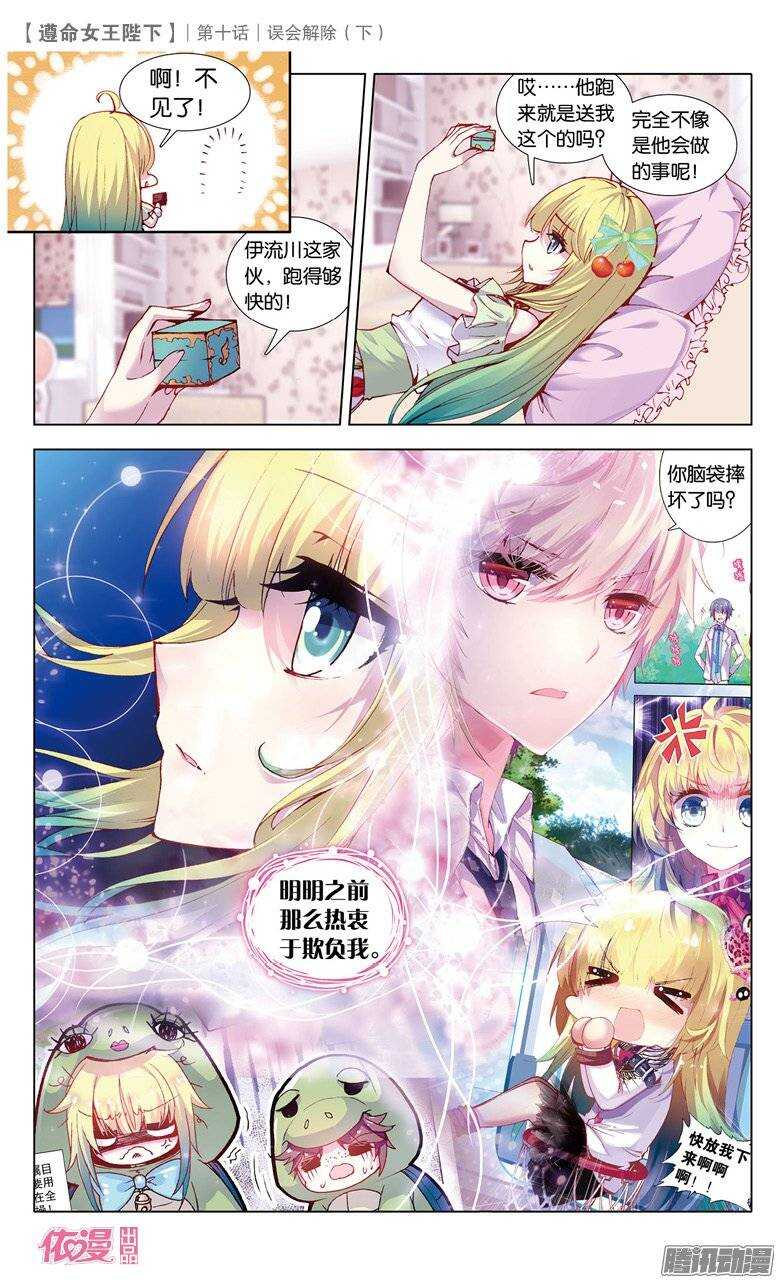 25 误会解除（中）-第24话