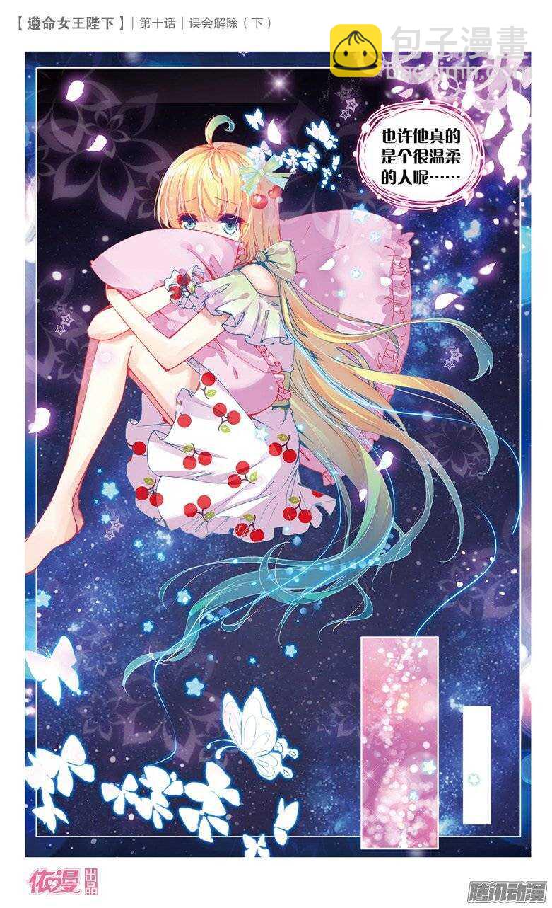 25 误会解除（中）-第24话