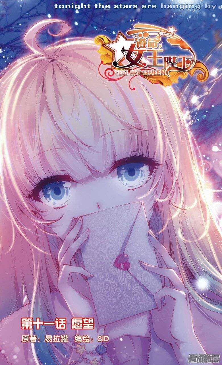 27 愿望（上）-第26话