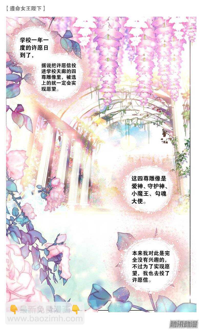 27 愿望（上）-第26话