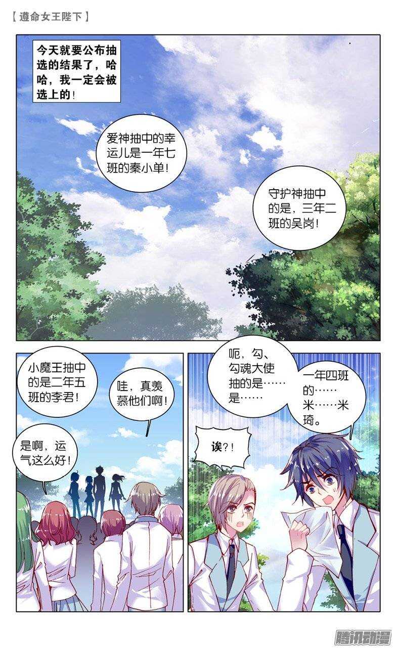 27 愿望（上）-第26话