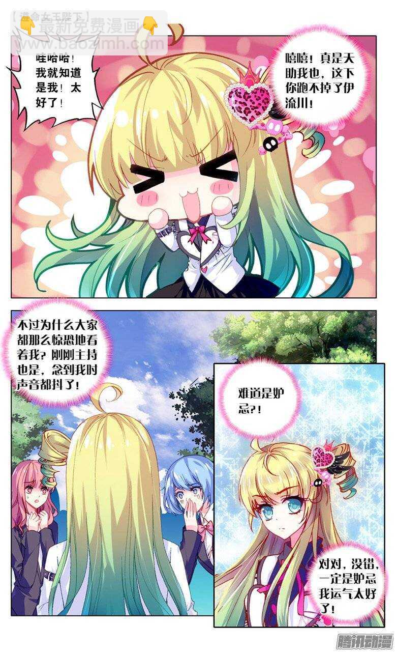 27 愿望（上）-第26话