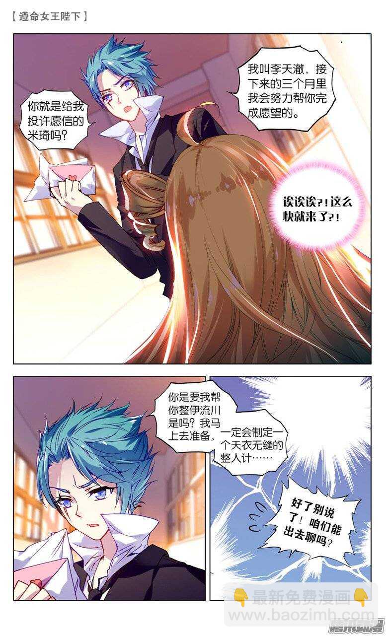 27 愿望（上）-第26话