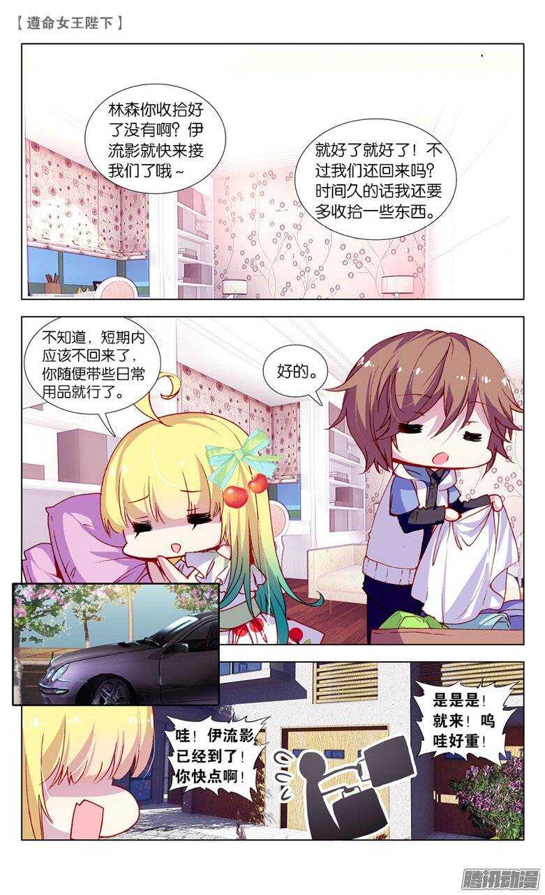 29 愿望（下）-第28话