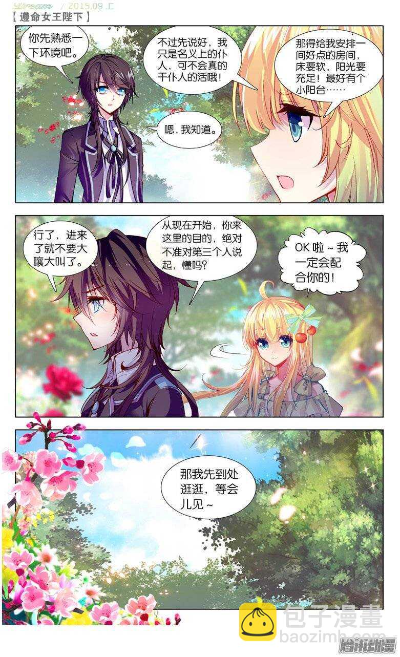 29 愿望（下）-第28话