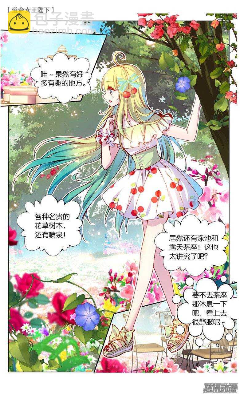 29 愿望（下）-第28话