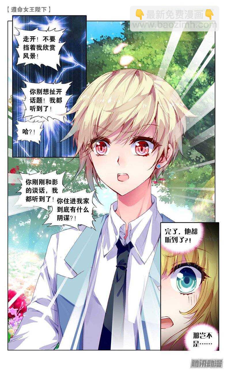 29 愿望（下）-第28话