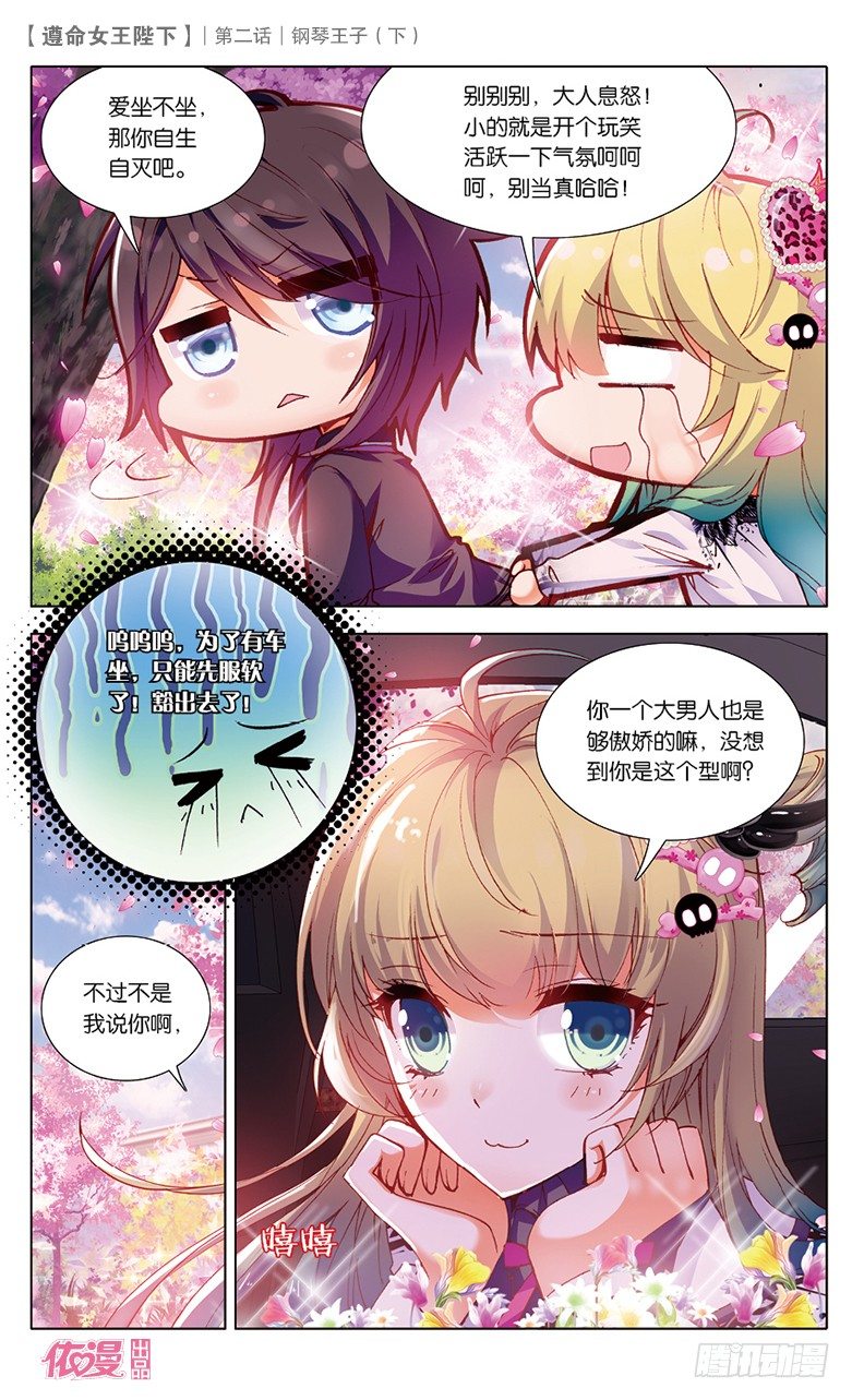 04 钢琴王子（下）-第4话