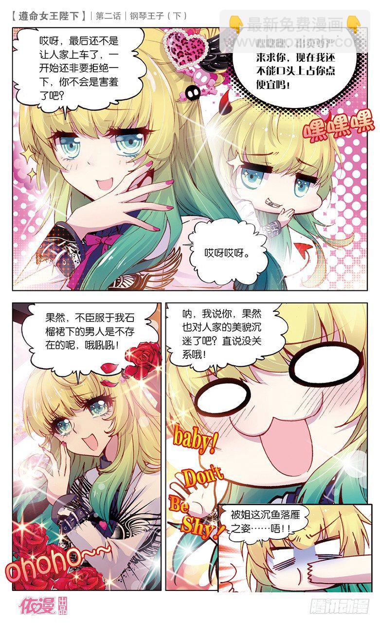 04 钢琴王子（下）-第4话