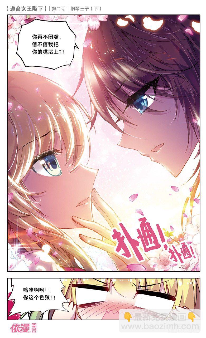 04 钢琴王子（下）-第4话