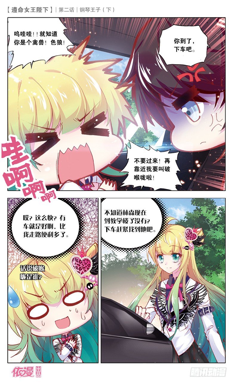 04 钢琴王子（下）-第4话